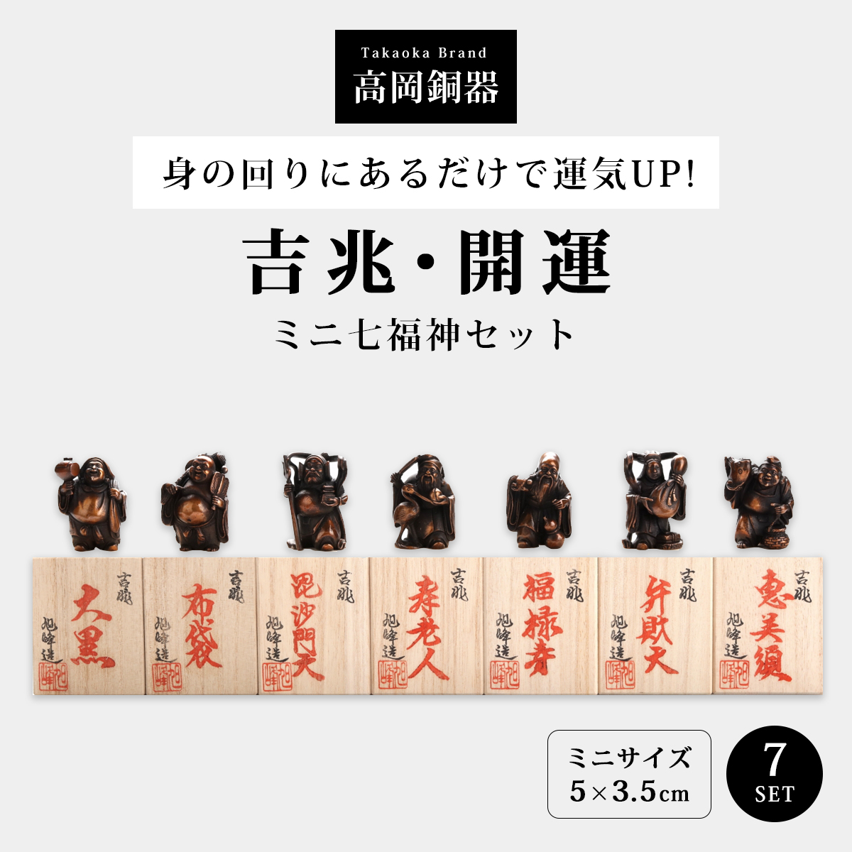 銅製 七福神 宝船 縁起物 置き物 オブジェ 開運 インテリア 風水 金色 西岡店 bysa011116_2.jpg