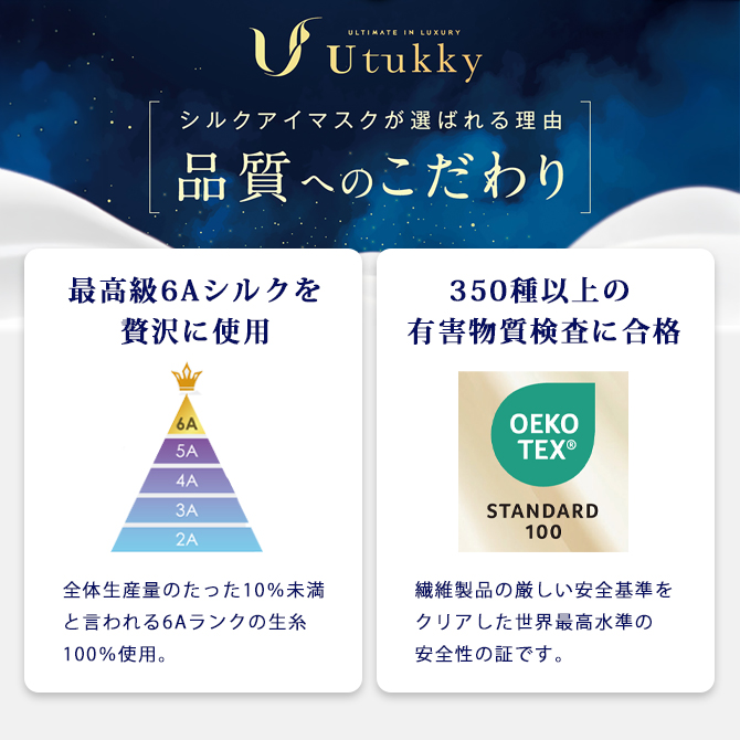 アイマスク
