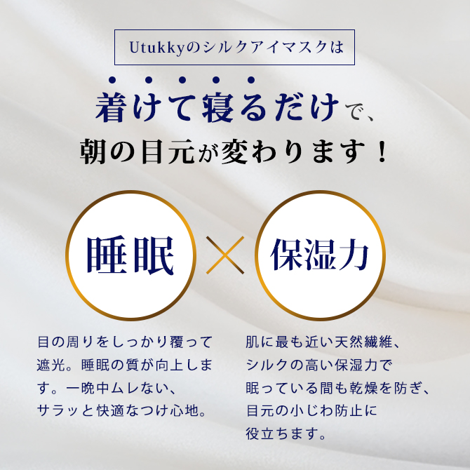アイマスク
