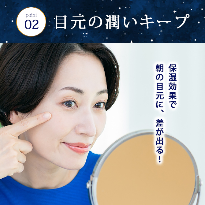 アイマスク