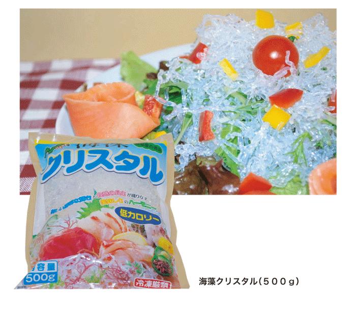 海藻クリスタル 海藻麺 痩せたい方 お通じでお悩みの方 魔法のスーパーダイエット食品 ８袋購入で 【送料無料】（沖縄・離島は除く）  :kurisutaru:こだわり食材マーケット - 通販 - Yahoo!ショッピング