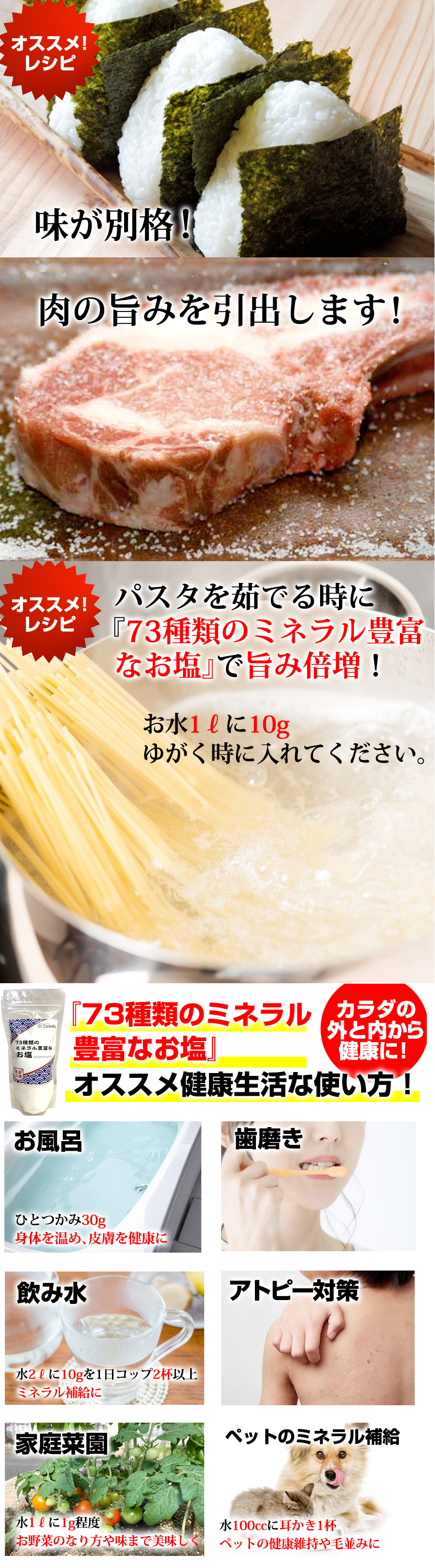 塩史上最多の「73種類のミネラル豊富なお塩」天然熟成・海洋深層海塩　ミネラル 安全 恵安　料理塩　深層海水　天日無添加塩　恵安の潮