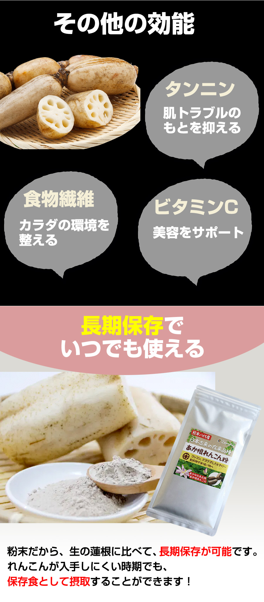 花粉症でお悩みの方へ！あか根れんこん粉  完全無農薬 在来品種 花粉症対策 熊本八代産100g 希少 ムチン ドライアイ 咳 痰 喉の痛み