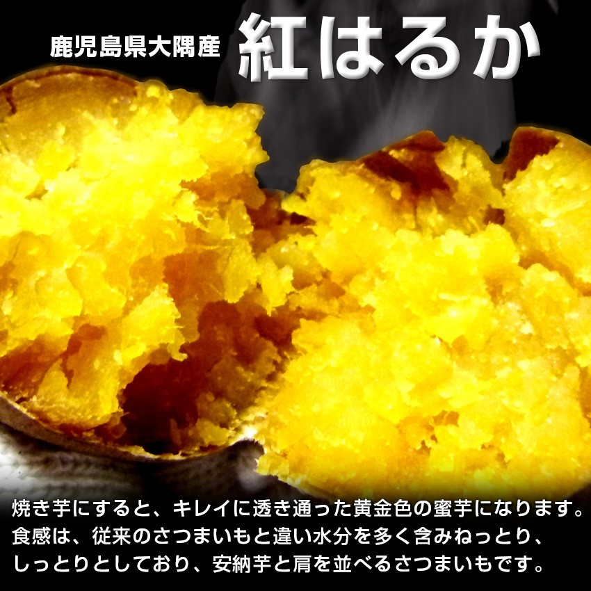 送料無料 鹿児島県大隅産 紅はるか 半生 干し芋 150ｇ さつまいも おやつ 和菓子 お茶請け おつまみ 保存食 晩酌 スポーツ 補食