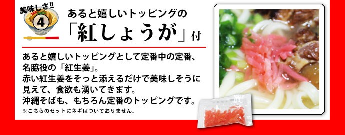 紅しょうが