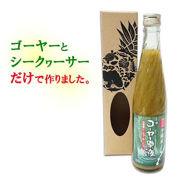 無添加　沖縄産ゴーヤー原液　沖縄産シークヮーサー入り　×６本