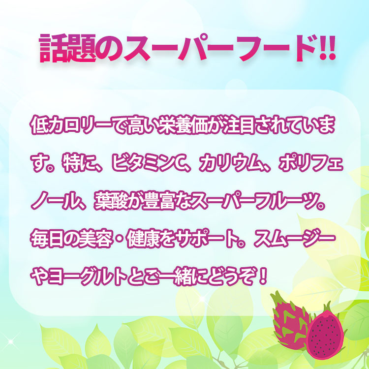 スーパーフード