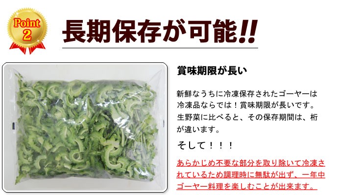 ゴーヤー冷凍スライス１ｋg