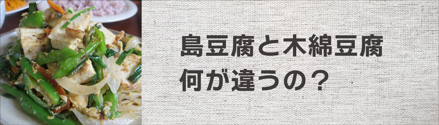 豆腐のひろし屋特集