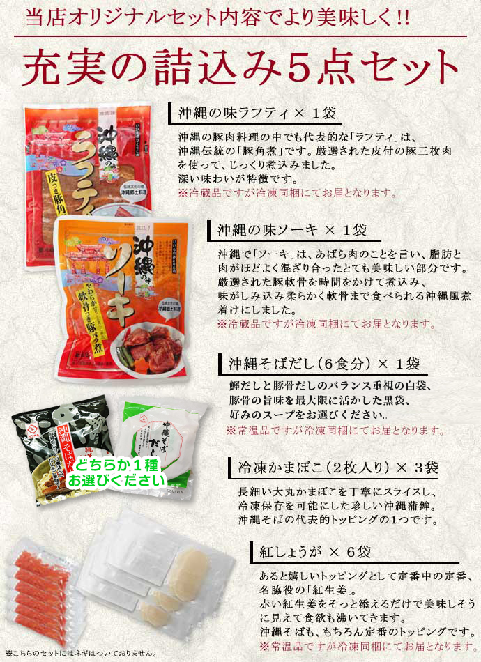 もとぶ熟成麺