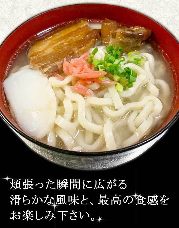 もとぶ熟成麺