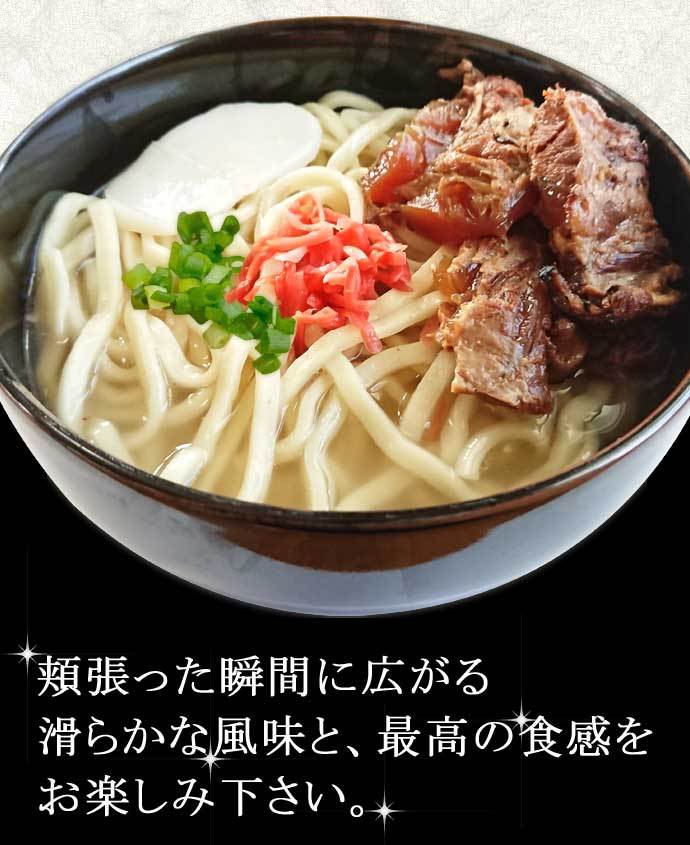 もとぶ熟成麺