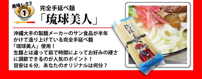 琉球美人