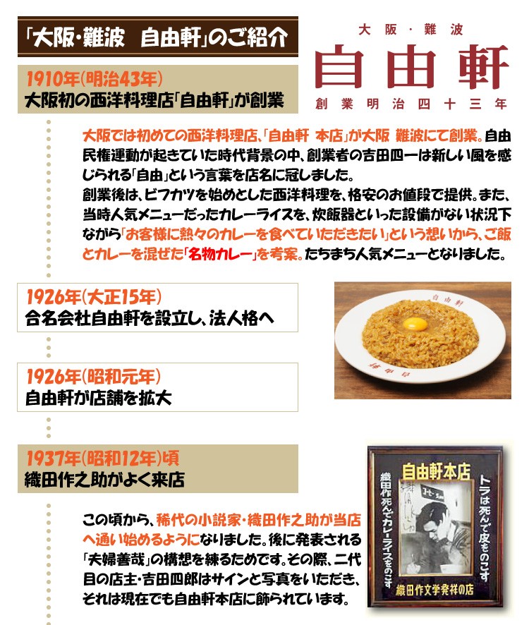 自由軒 昔ながらの黒ラベルカレー ２４０ｇ ４個セット 泉州産玉葱 オリジナル レトルト 送料無料 こだわり厳選食品館 通販 Paypayモール