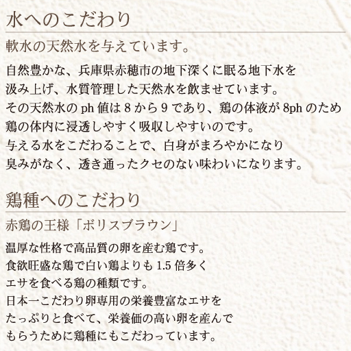 初回限定お試しセット！日本一こだわり卵2パック(20個)＋たまごかけ醤油180ml 1本セット