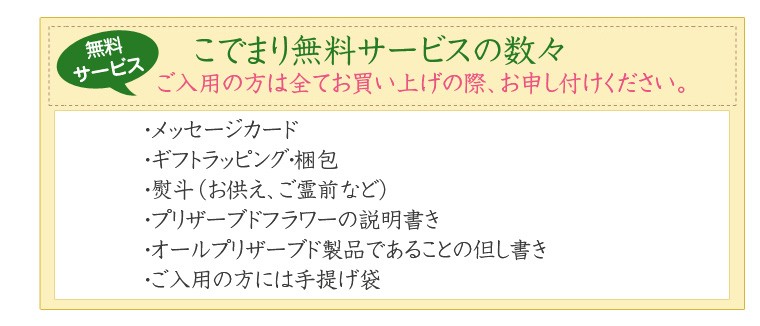 オールプリザーブドの3色マム仏花　選べる3色 お供え/ご仏前/法事/命日/お彼岸/お盆などに