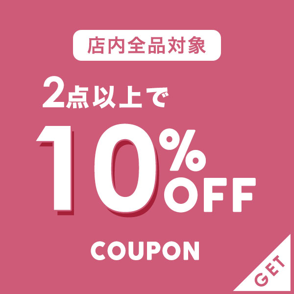 ショッピングクーポン - Yahoo!ショッピング - 【全品対象】2点以上で10％OFFクーポン