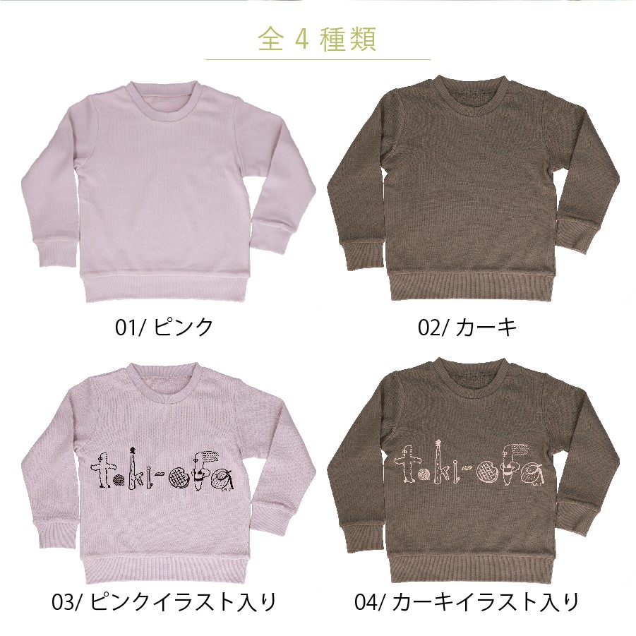 21新発 Pro キッズ 子供服 プルオーバー トップス アイボリー 史上最も激安 Www Scd Org Tt