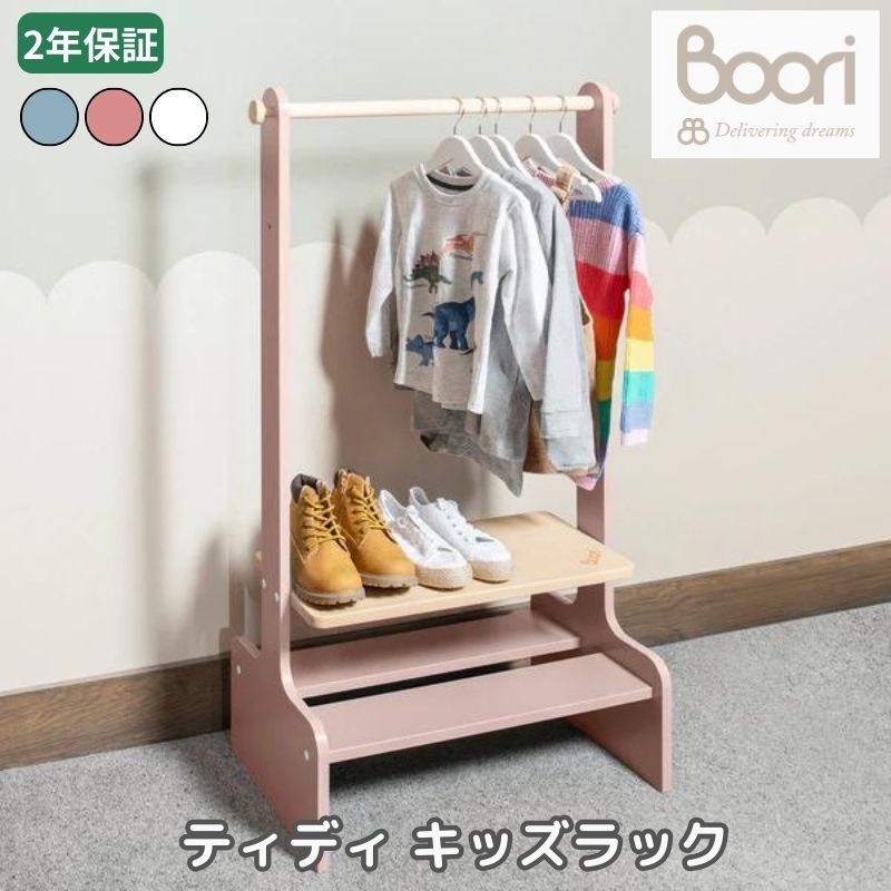 ティディ キッズラック　BK-TICR
