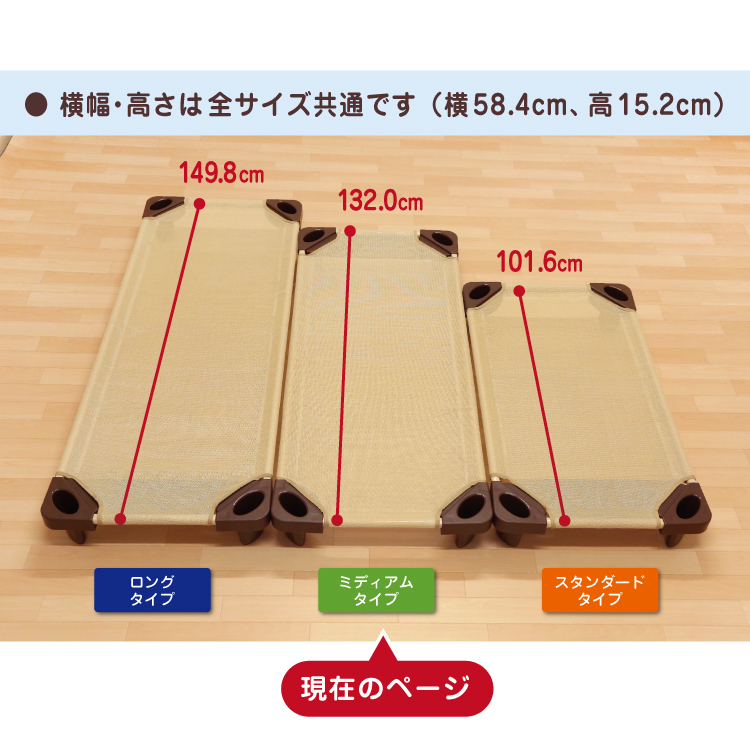 お昼寝コット/保育園・託児所のお昼寝保育で使用されているお昼ねコット