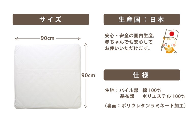 【あすつく】キルトパッドベビーサイズ90×90cm【日本製】