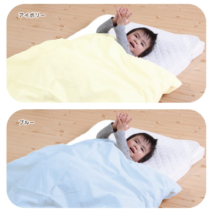 ベビーL字掛けふとんカバー(ミニベビーサイズ)75×95cm対応