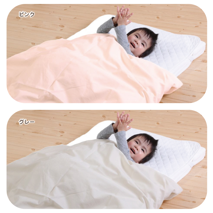 ベビーL字掛けふとんカバー(ミニベビーサイズ)75×95cm対応