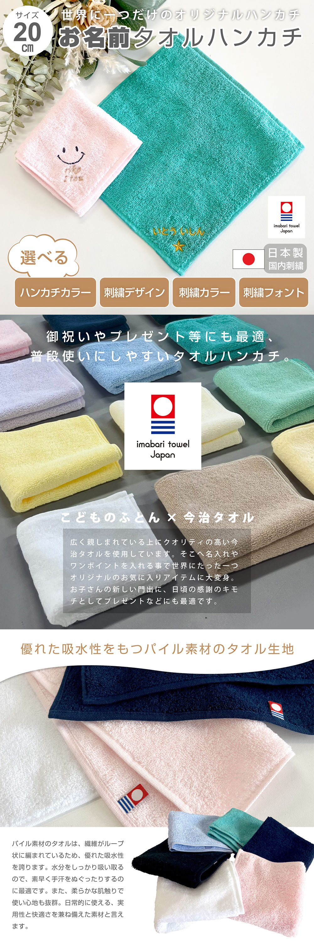 名入れ 刺繍 ハンカチ 20×20cm 今治タオル 今治ハンカチ ギフト 今治