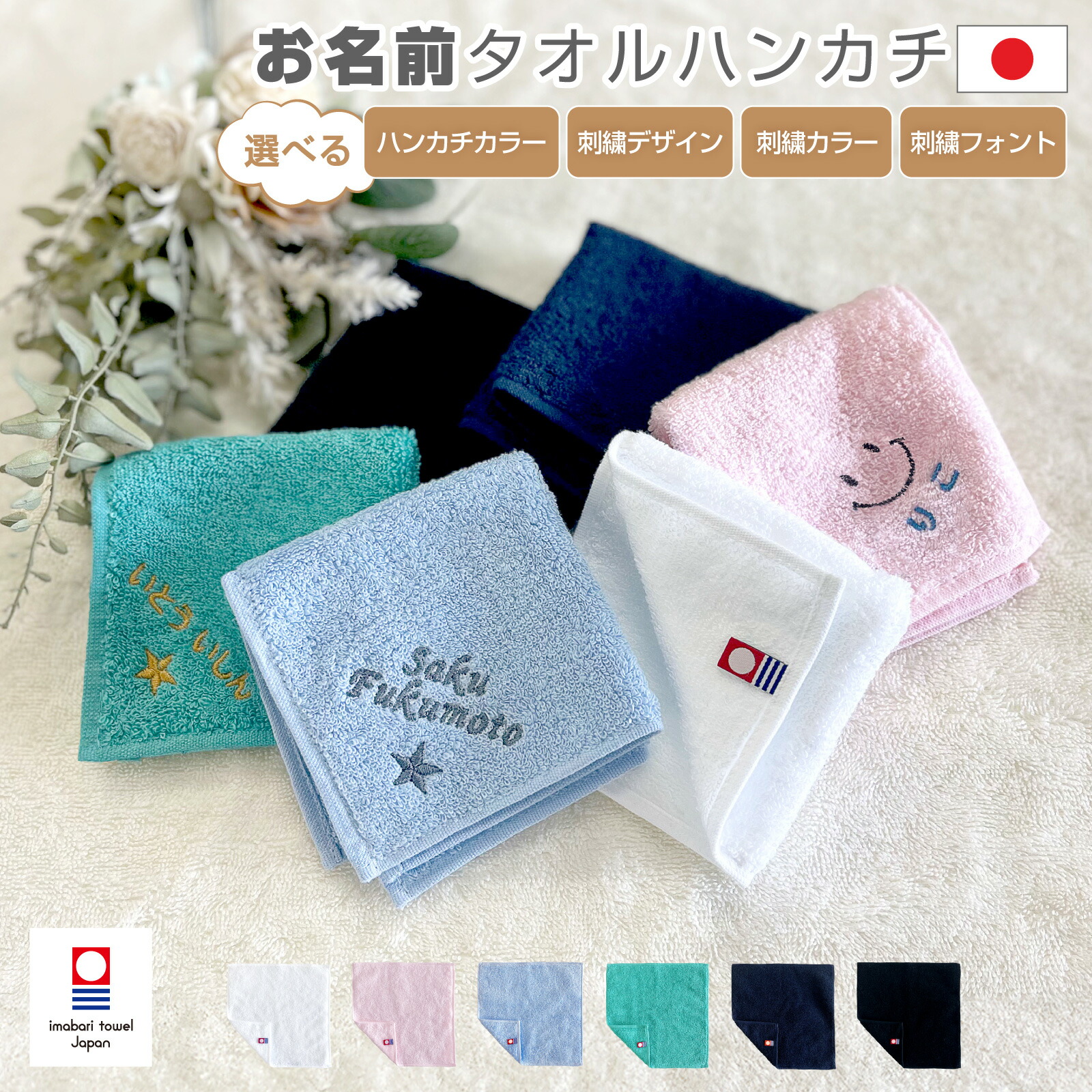 名入れ 刺繍 ハンカチ 20×20cm 今治タオル 今治ハンカチ ギフト 今治