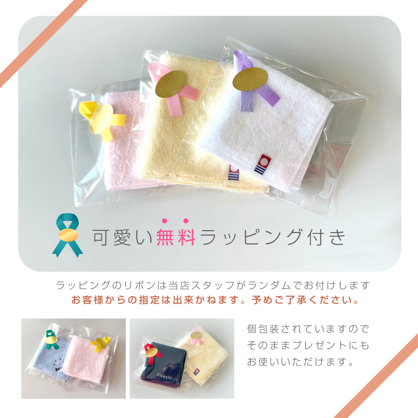 名入れ刺繍ができる今治タオルのハンカチ。日本製の上質なタオルハンカチで、メンズ・レディース問わずプレゼントに最適。卒園・卒業・入学・就職・退職などお祝いの記念品やお礼ギフトにおすすめ。