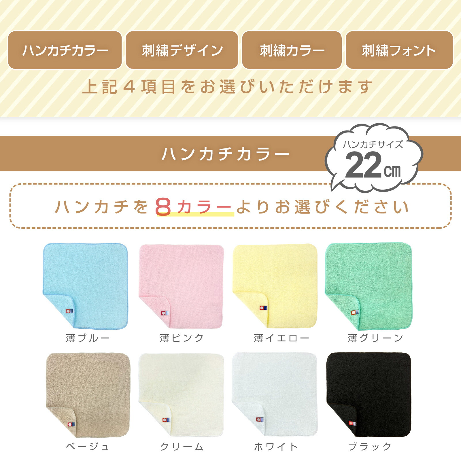 名入れ刺繍ができる今治タオルのハンカチ。日本製の上質なタオルハンカチで、メンズ・レディース問わずプレゼントに最適。卒園・卒業・入学・就職・退職などお祝いの記念品やお礼ギフトにおすすめ。