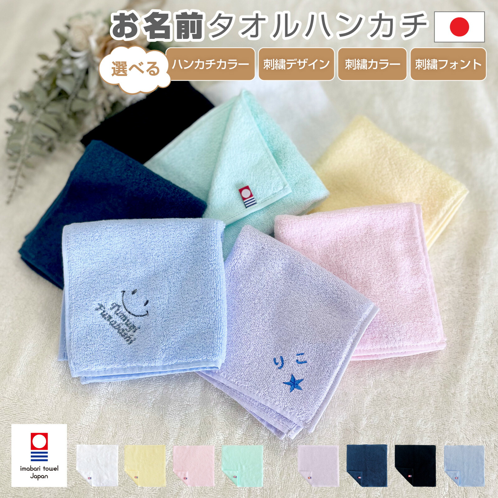 名入れ 刺繍 ハンカチ 20×20cm 今治タオル 今治ハンカチ ギフト 今治