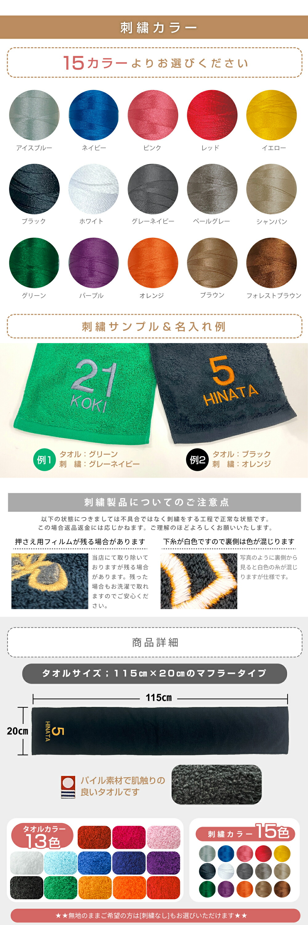 1300円！名前入れオーダー受付しますm(._.)mこちらの柄(カラー選べます) 名入れ刺繍 今治タオル 名前入り 背番号入り 日本製 高級タオル
