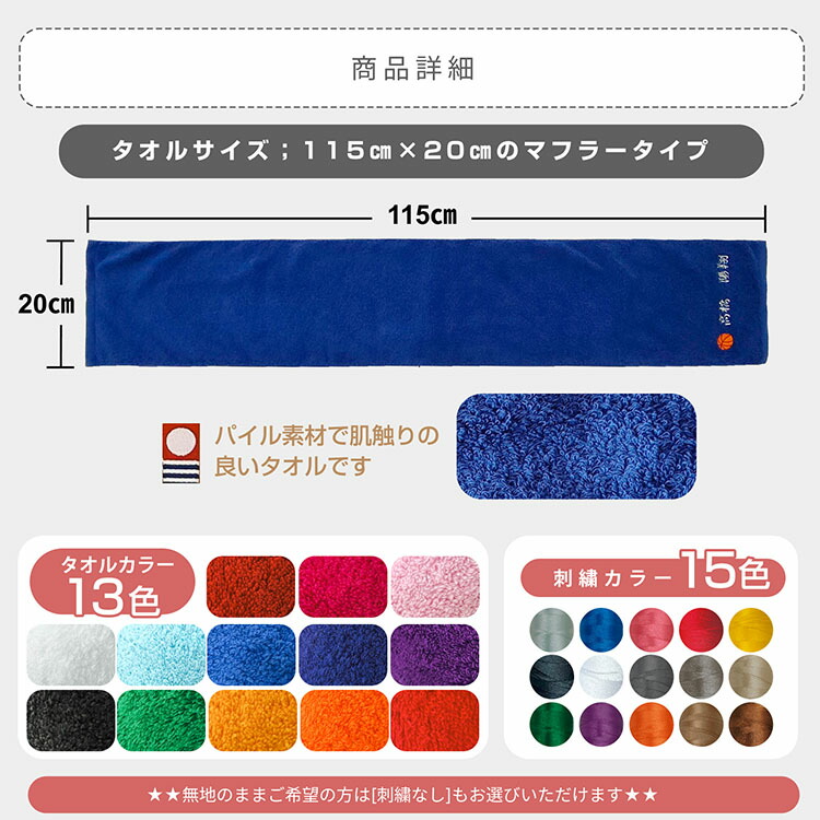 【名入れ刺繍】今治タオルハンカチ《スポーツ部活モデル》卒団 卒業 記念品 名入りギフトに｜野球 サッカー バスケ テニス 卓球 バレー 部活動の記念に◎無地 シンプル おしゃれ 綿100％ 日本製 プレゼント用 今治ブランド