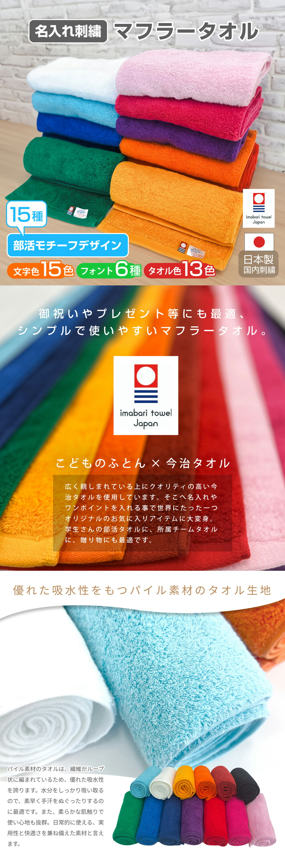 【名入れ刺繍】今治タオルハンカチ《スポーツ部活モデル》卒団 卒業 記念品 名入りギフトに｜野球 サッカー バスケ テニス 卓球 バレー 部活動の記念に◎無地 シンプル おしゃれ 綿100％ 日本製 プレゼント用 今治ブランド