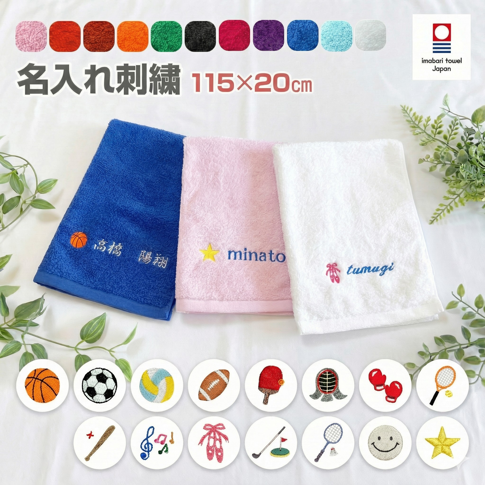 【名入れ刺繍】今治タオルハンカチ《スポーツ部活モデル》卒団 卒業 記念品 名入りギフトに｜野球 サッカー バスケ テニス 卓球 バレー 部活動の記念に◎無地 シンプル おしゃれ 綿100％ 日本製 プレゼント用 今治ブランド