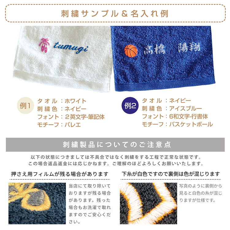 【名入れ刺繍】今治タオルハンカチ《スポーツ部活モデル》卒団 卒業 記念品 名入りギフトに｜野球 サッカー バスケ テニス 卓球 バレー 部活動の記念に◎無地 シンプル おしゃれ 綿100％ 日本製 プレゼント用 今治ブランド