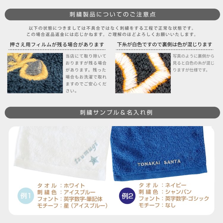名入れ刺繍 今治マフラータオル シンプルネームデザイン スポーツ