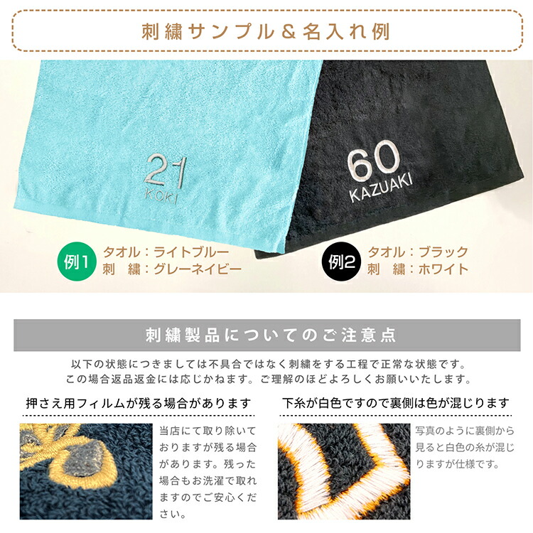 名入れ刺繍 今治タオル 名前入り 背番号入 ミニ バスタオル スポーツ