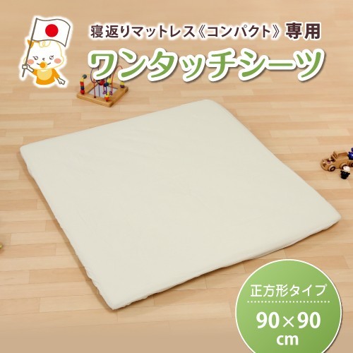 【あすつく】キルトパッドベビーサイズ90×90cm【日本製】