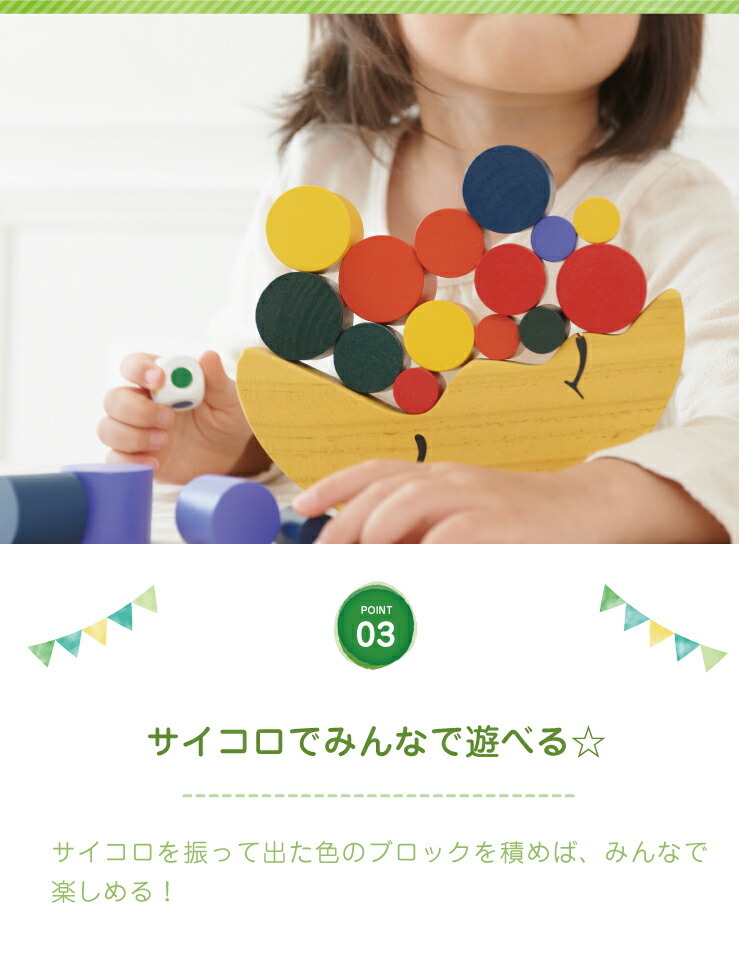 木のおもちゃ 知育玩具 つみき お月さまバランスゲーム