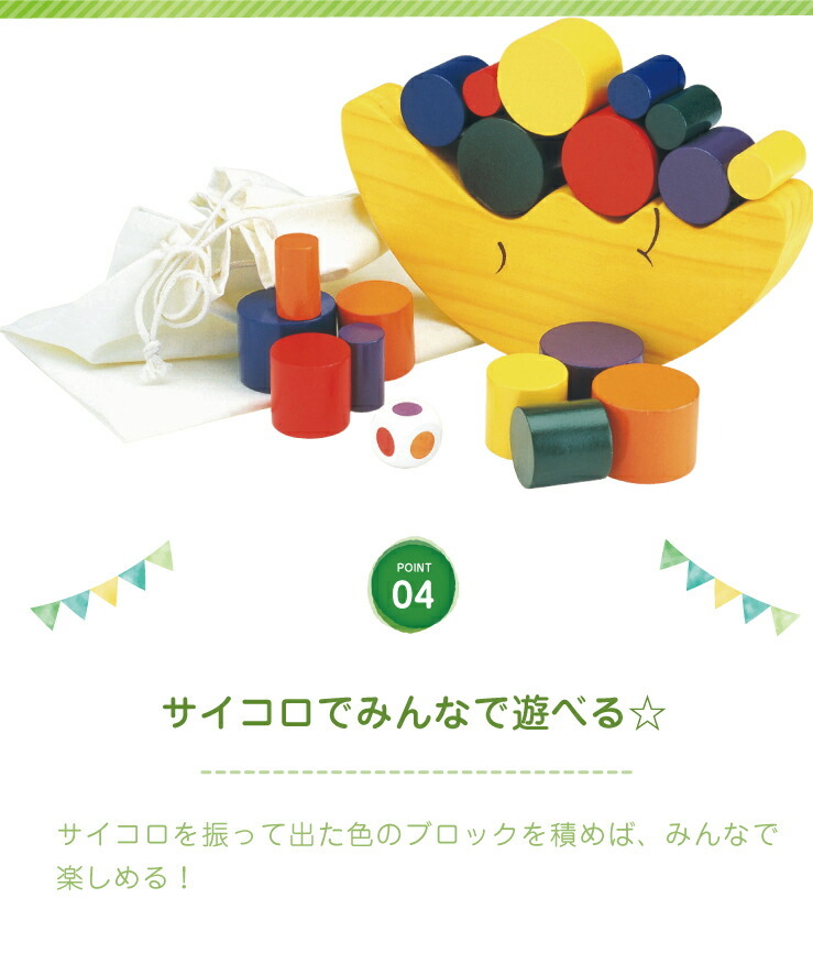 木のおもちゃ 知育玩具 つみき お月さまバランスゲーム