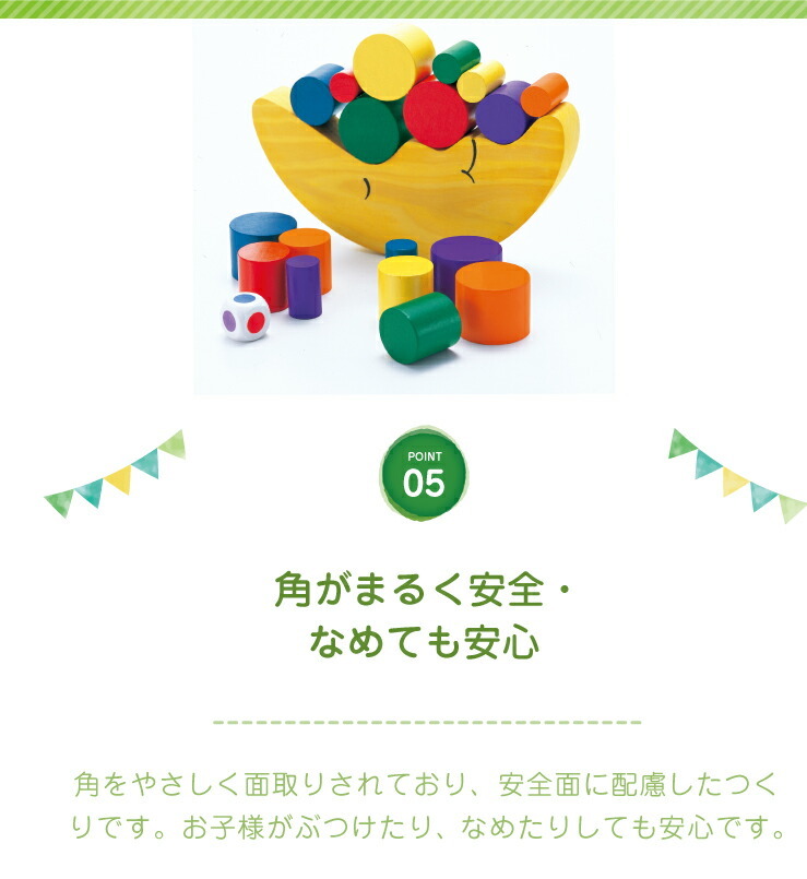 木のおもちゃ 知育玩具 つみき お月さまバランスゲーム