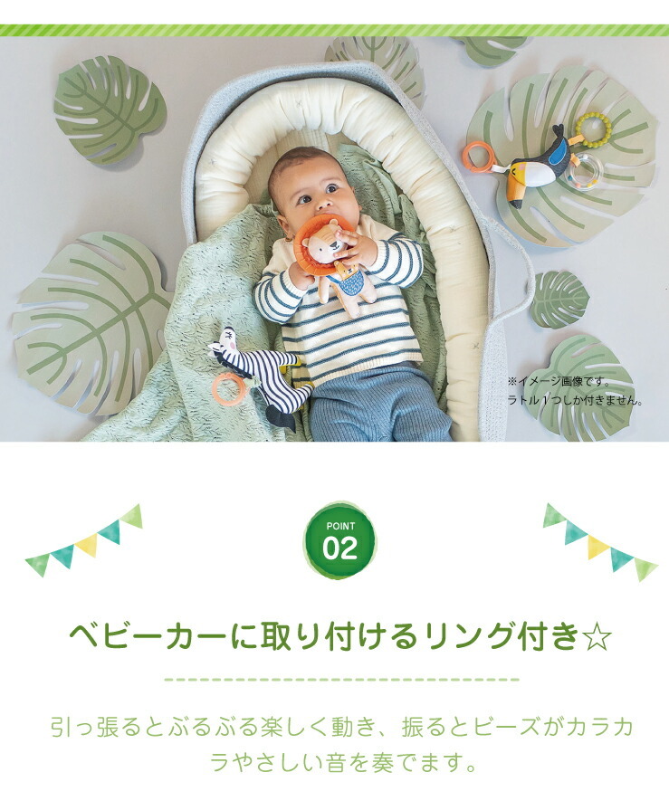 しまうまのぶるぶるラトル　　