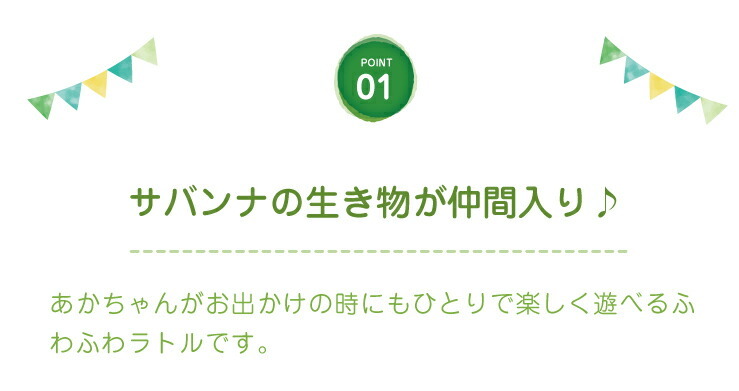 ライオンの歯がためラトル　　