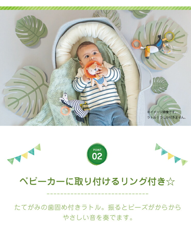 ライオンの歯がためラトル　　