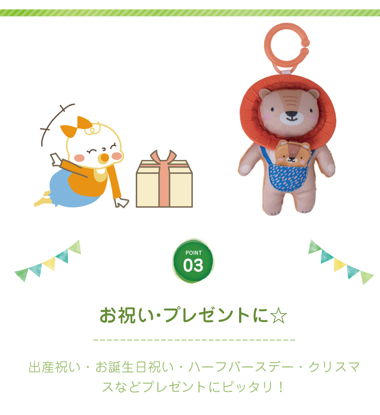 ライオンの歯がためラトル　　