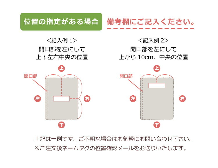 サイズオーダーカバー お昼寝・ベビーサイズ専用オプション ネームタグ縫付