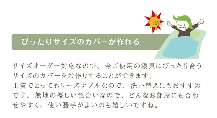 子どもの睡眠を大事にするから目に負担をかけないベッドシーツ