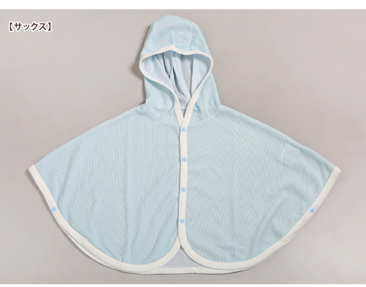 ベビー服 ポンチョ マント 女の子 男の子 60-80cm 春夏秋 ベビーUV 
